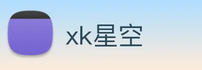 xk星空 logo